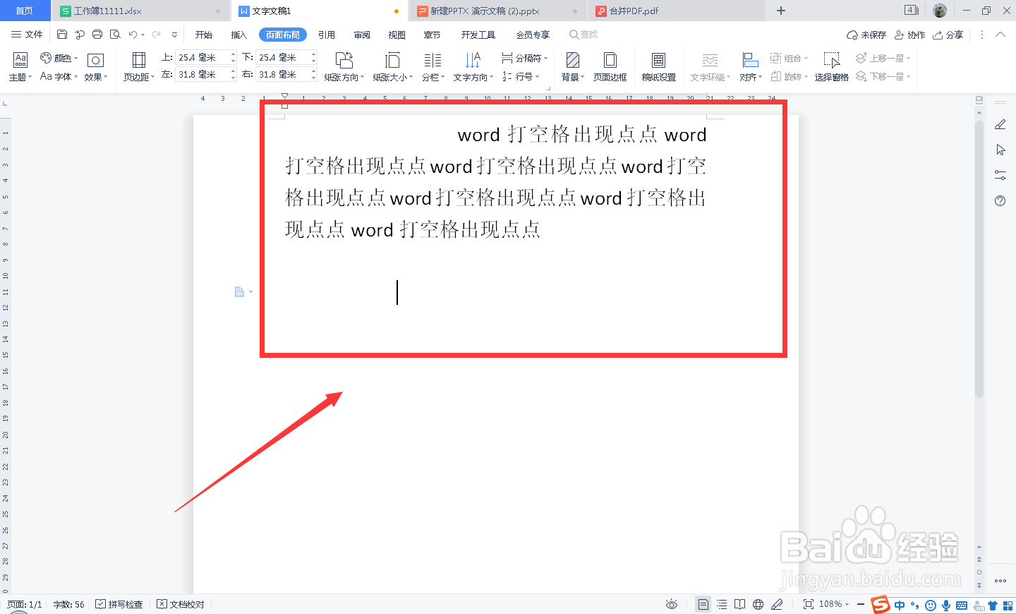 word打空格出现点点