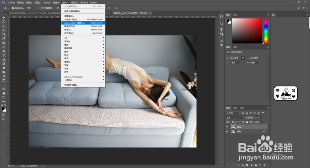 银杏 人像后期处理教程