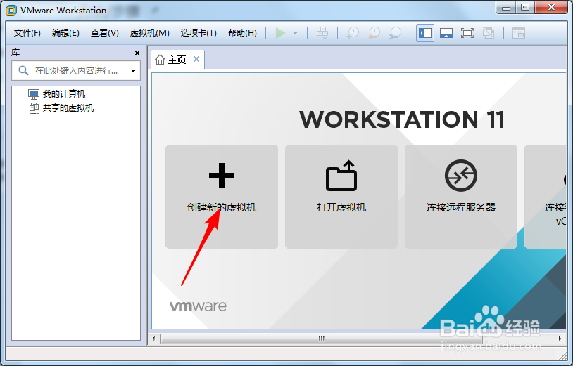 VMware虚拟机里怎么安装WIN7