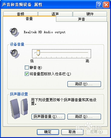 电脑有音量图标没有声音怎么办