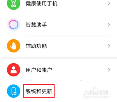 华为全面屏怎么调出三键