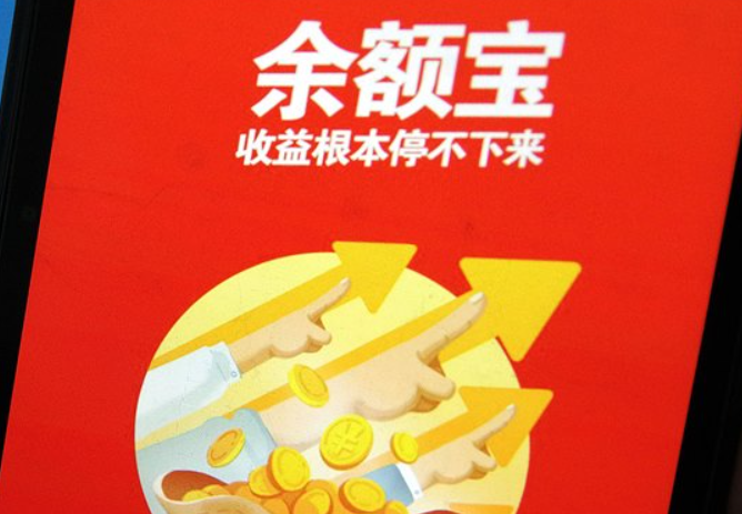 余额宝十二万一年利息多少