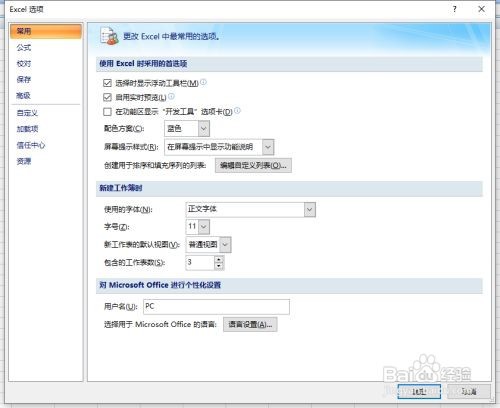 电脑怎么更新excel版本