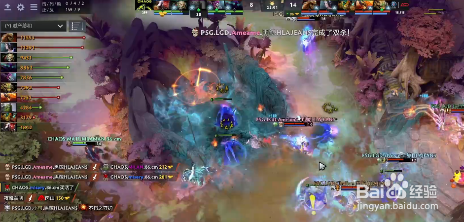 TI9CN军团PSG.LGD如何击败Chaos拿下揭幕战