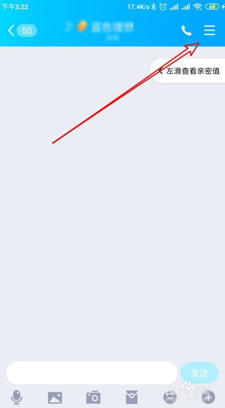 最新版手机QQ如何设置单独的聊天背景及批量设置