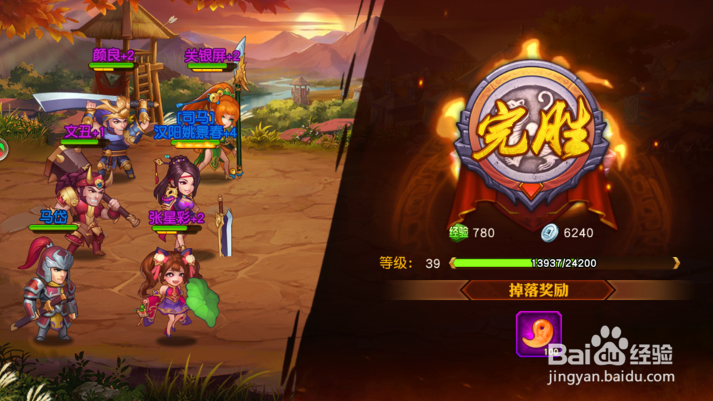 三国志名将令，名将副本第四回