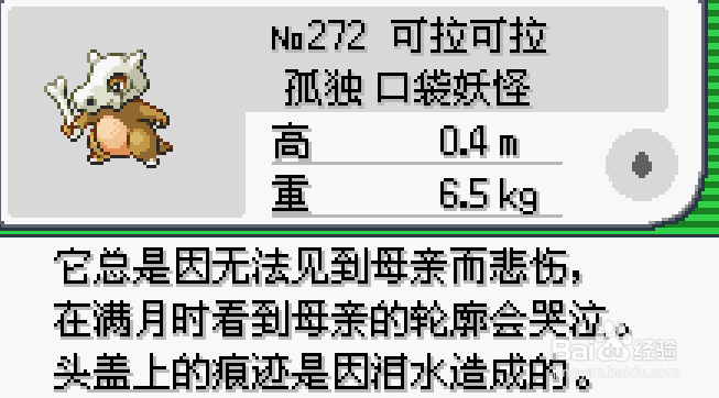 口袋漆黑的魅影:可拉可拉在哪里抓?