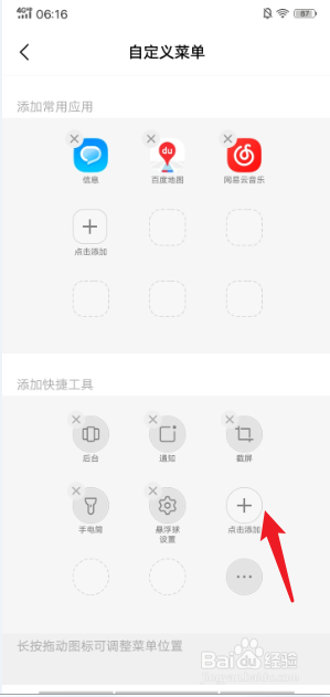 vivo手机：悬浮球快速打开录屏功能