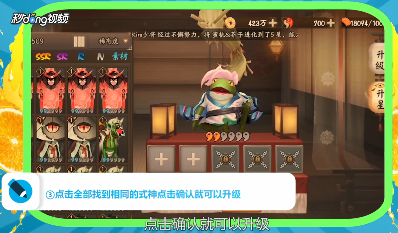阴阳师如何快速升6星