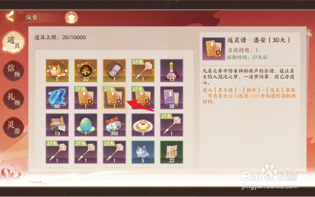 忘川风华录怎么洗角色