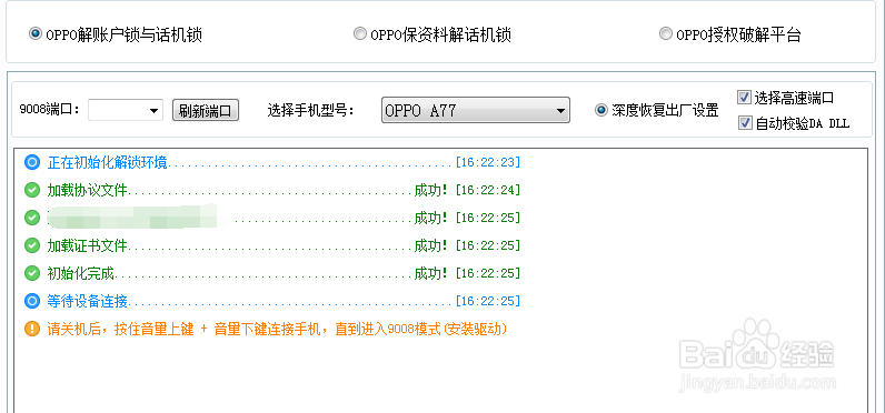 OPPOA77 A77T屏幕锁数字锁忘记怎么解锁
