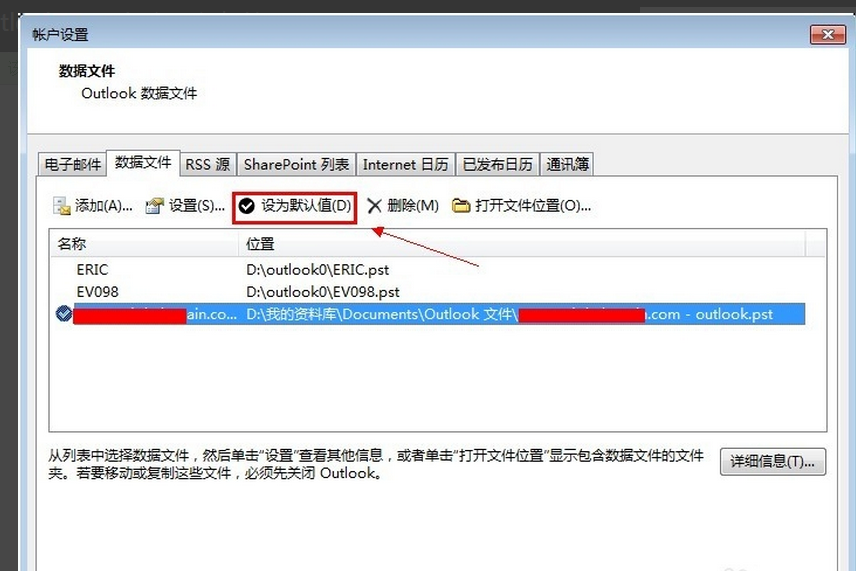 怎样将导出的邮件导入到outlook