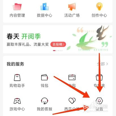 西瓜视频怎么关闭弹幕