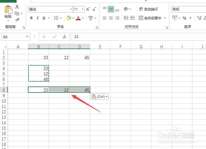 Excel横向纵向转换
