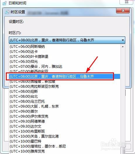 怎样设置WIN7系统时间