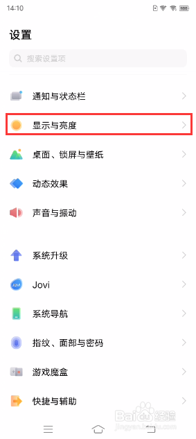 vivo X60 Pro+如何开启全局护眼模式
