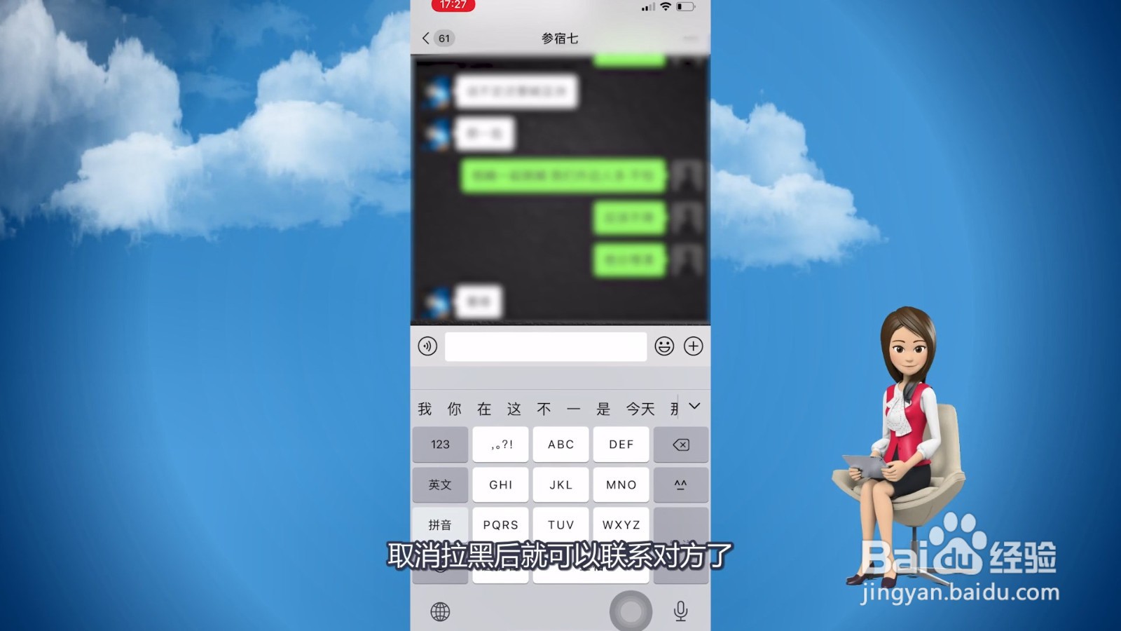 微信拉黑了怎么联系对方