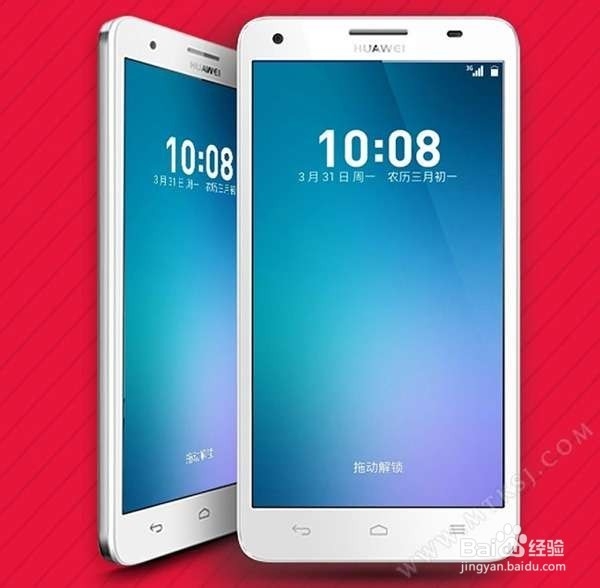 荣耀 3X使用技巧