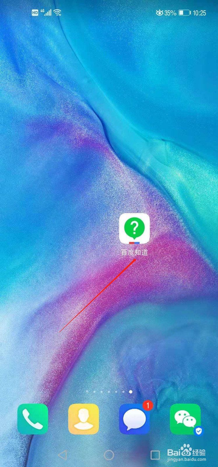 百度知道如何设置我的回答可见