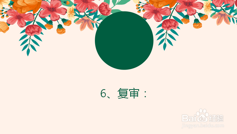 商标异议复审的流程是什么样的