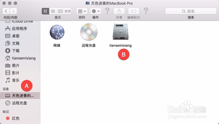 macbook里Apple ID的默认头像在哪里怎么提取