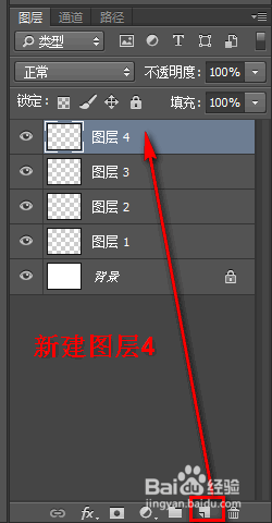 PS教程 如何新建图层