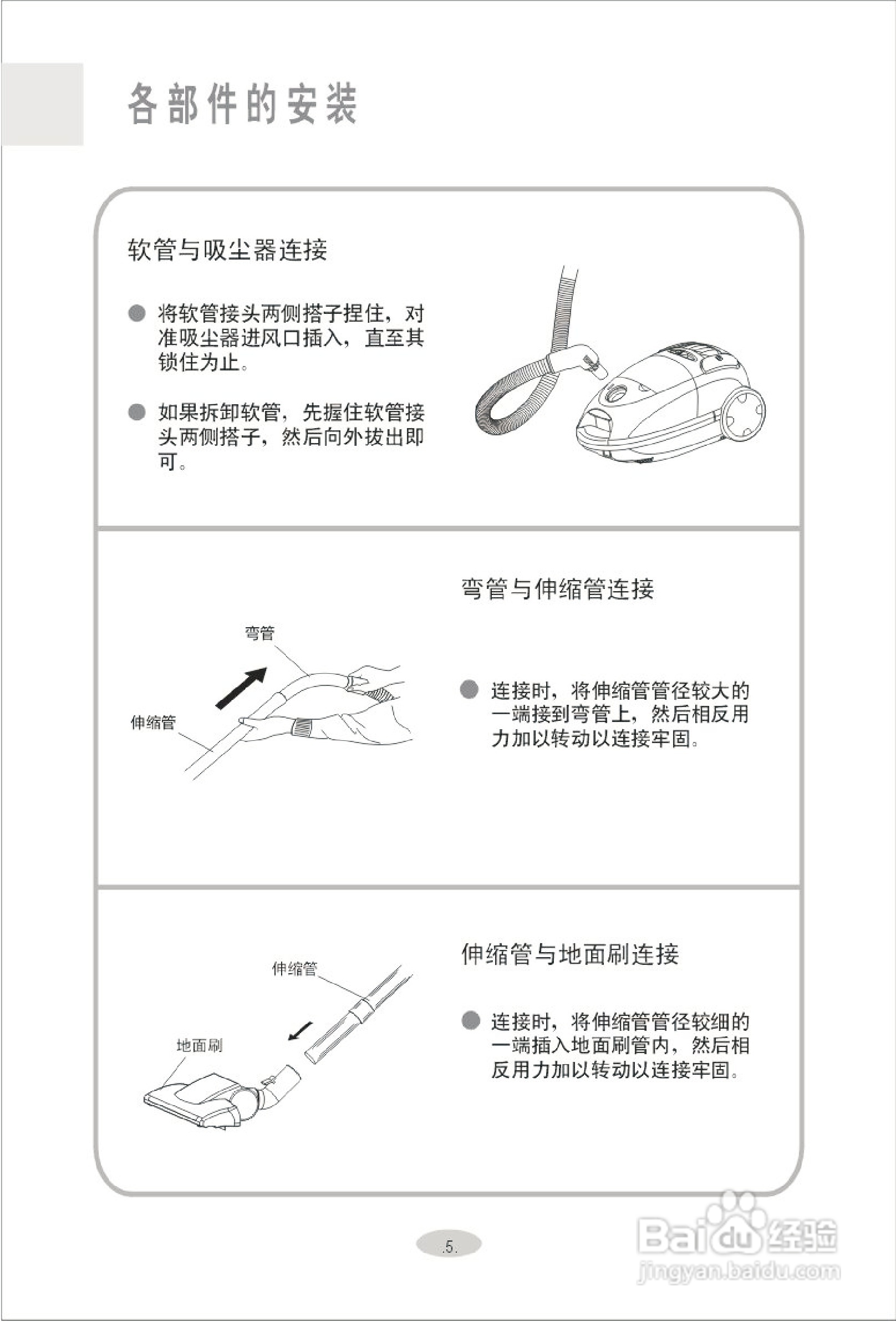 海尔真空吸尘器说明书图片