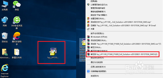 HP LaserJet M128fn 有线网络连接无法安装驱动