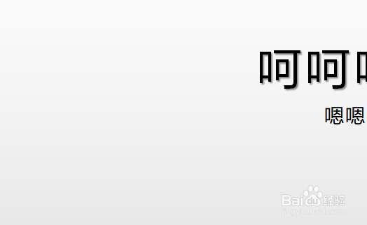 ppt添加动画效果如何去掉序号