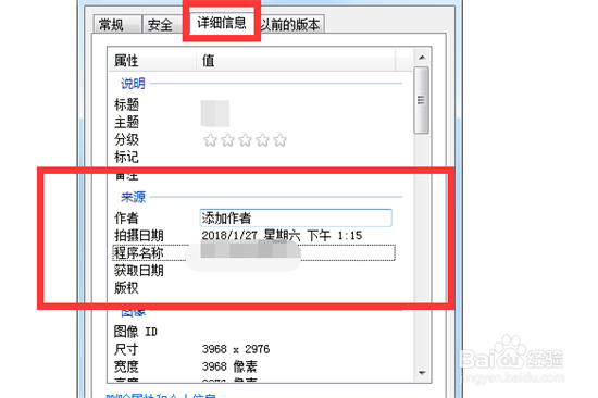 怎么修改手机照片的拍摄时间