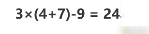 3.4.7.9怎么算等于24
