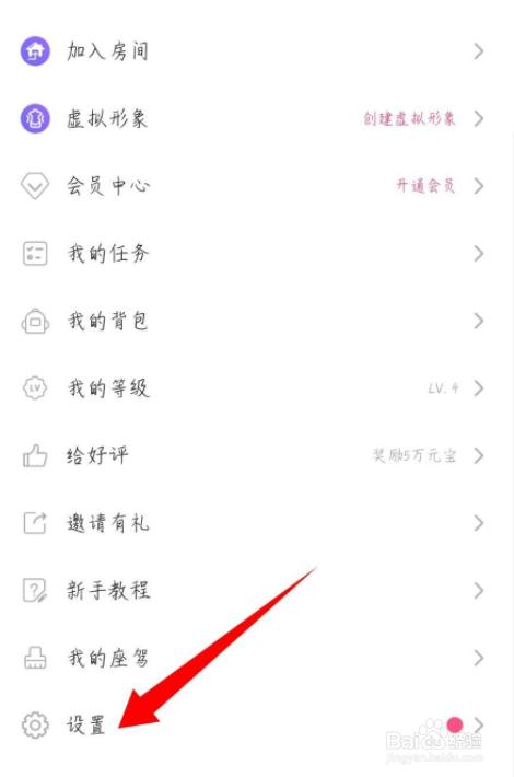 蛋蛋部落怎么注销账号
