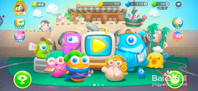 保卫萝卜4第31关怎么解锁