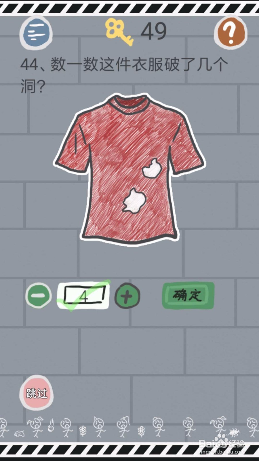 《史小坑的烦恼1-考试》第43关至第48关攻略
