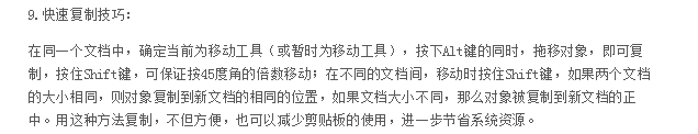 使用photoshop绘图的使用技巧1