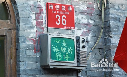 石家庄到北京旅游攻略