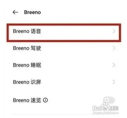 oppoa53如何设置唤醒语音助手