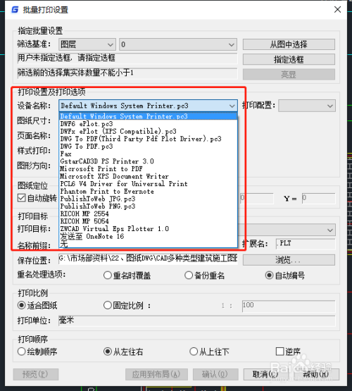 CAD软件中怎么批量打印?CAD批量打印教程