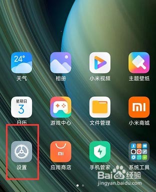 红米K50怎么查看IP地址?