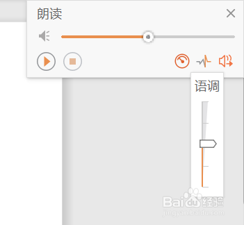 WPS特色在线朗读