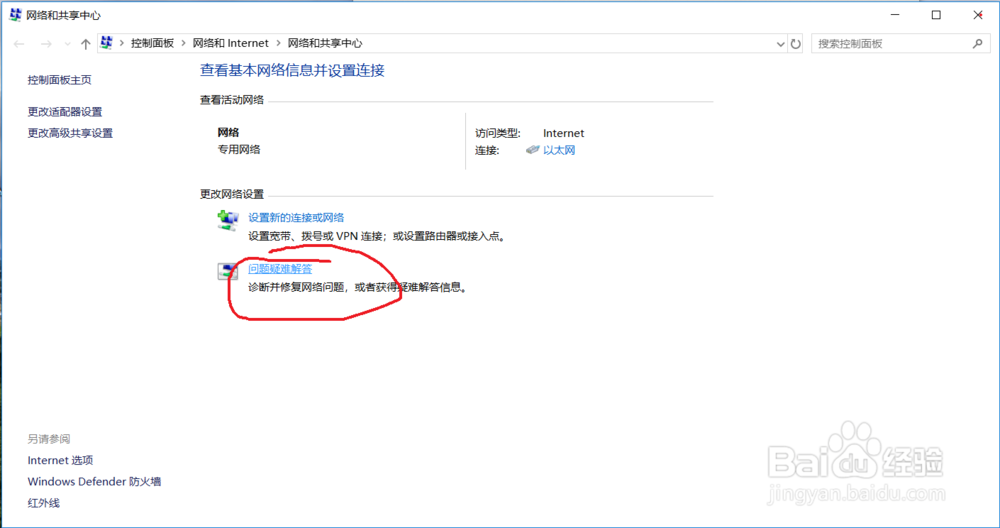 如何解决Win10系统Ipv6无网络访问权限的问题