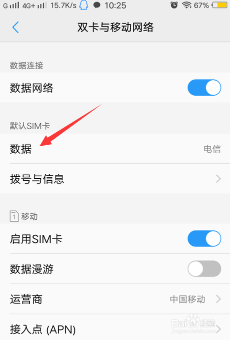 vivo手机双卡设置找不到