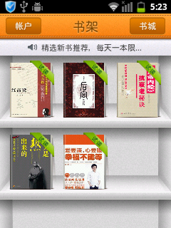 淘宝电子书怎么下载