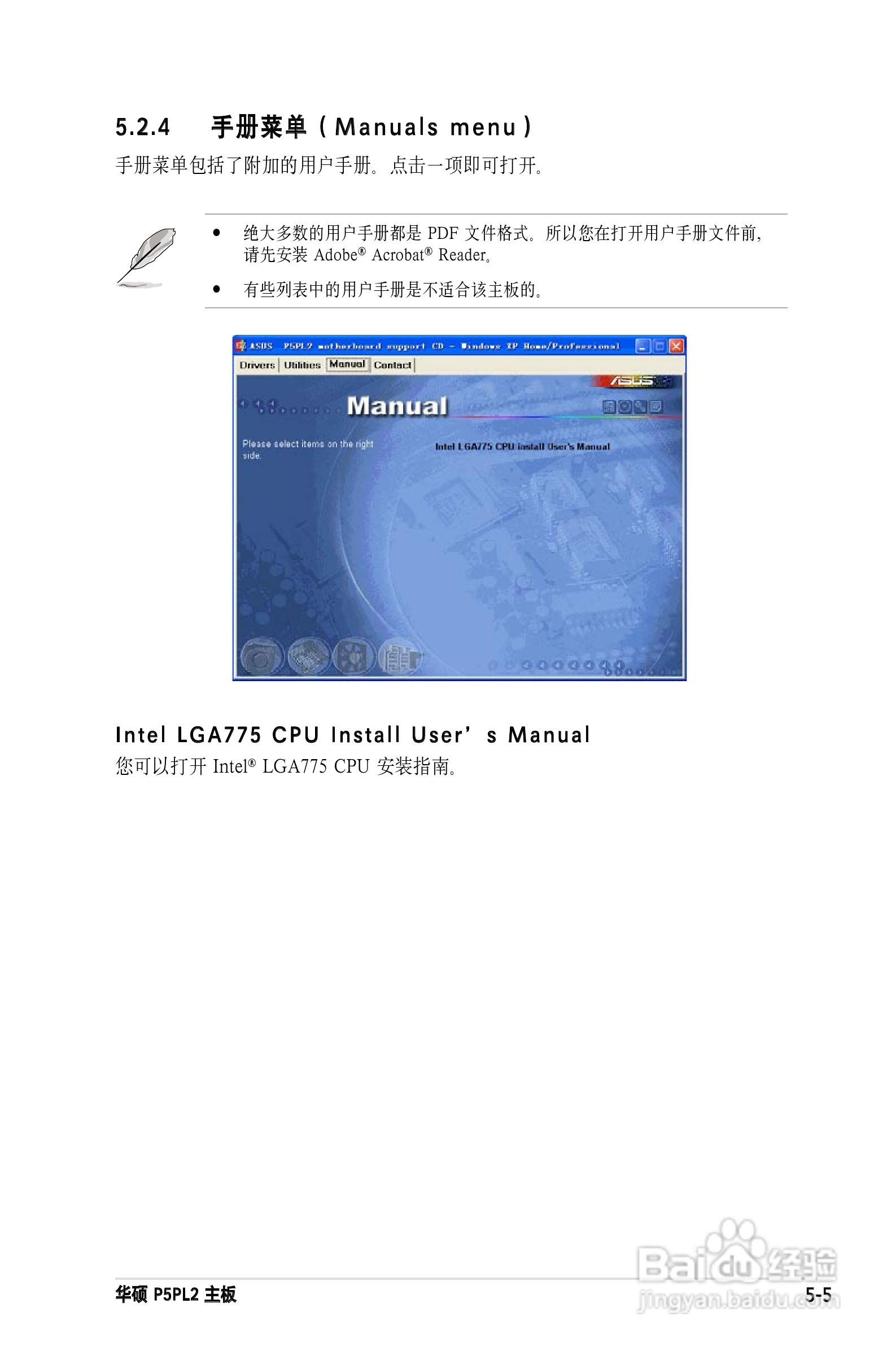 华硕P5PL2主板使用手册说明书:[11]