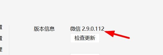 微信怎么更新