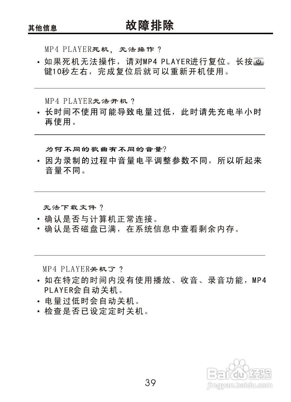 OPPO S9K数码影音使用说明书:[4]