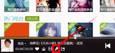 在电脑上怎么k歌