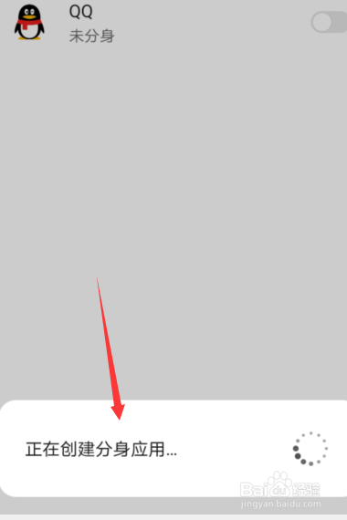 华为qq分身怎么开启