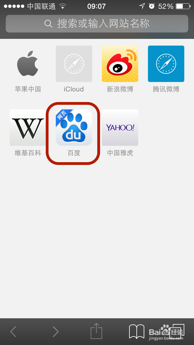 Safari如何移除网页的杂乱内容