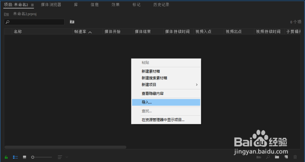 Pr2019如何去除视频水印(一)